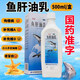 星鯊 魚肝油乳 中老年人眼睛干澀模糊疲勞夜盲癥干眼癥 護(hù)眼明目成年人維生素AD促進(jìn)鈣吸收深海魚肝油 3盒裝【佝僂病 軟骨病 皮膚干燥】