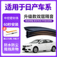 智騁日產(chǎn)軒逸中控密封條奇駿汽車用品逍客前擋風(fēng)玻璃隔音膠條儀表臺