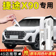 際元捷途x90補漆筆汽車(chē)專(zhuān)用pro漆面劃痕plus深度修復神器車(chē)漆用品適用 【冰川白】補漆筆+磨砂紙 捷途X90【原廠(chǎng)漆色】
