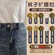 欣沁褲腰調(diào)節(jié)神器改大擴(kuò)腰扣免釘縫可拆卸紐扣隱形防走光百搭延長(zhǎng)扣子