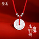 曼禾S999足銀項鏈女士紅繩山鬼花錢2025新款生日七夕情人節(jié)禮物送女友