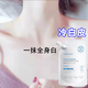 玫黛琳煙酰胺美白身體乳提亮保濕補水全身冷白皮變白神器學(xué)生黨持久留香 一盒【200ml】