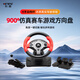 科騰900°賽車游戲方向盤(pán)電腦pc競(jìng)速游戲方向盤(pán)3D學(xué)車汽車H檔仿真模擬駕駛器游戲機(jī)歐卡2(H6檔版) 紅色