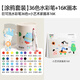 美樂(lè )童年兒童水彩筆36色畫(huà)筆可水洗16K畫(huà)畫(huà)本畫(huà)紙繪畫(huà)本套裝