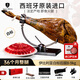 JAMON BELLOTA伊比利亞黑豬火腿西班牙進(jìn)口36月整腿禮盒中秋送禮品7kg源頭直發(fā)