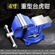 美科（MYTEC）臺(tái)鉗工業(yè)級(jí)重型臺(tái)虎鉗工作臺(tái)多功能加厚鉗臺(tái)加厚平口鉗臺(tái)式老虎鉗 4寸重型臺(tái)虎鉗+螺栓【4.9kg】