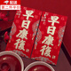 趣氧森早日康復紅包袋看病探望住院病人慰問(wèn)老人親戚千元紅包利是封 早日康復B款（6個(gè)裝）