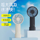 曼宿雷頓 手持小風(fēng)扇迷你小型便捷usb風(fēng)扇桌面戶(hù)外學(xué)生宿舍辦公室充電無(wú)線(xiàn)小電扇靜音大風(fēng)力帶底座掛繩 米白色【3檔強風(fēng)丨帶底座掛繩】