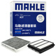 馬勒（MAHLE）濾芯套裝空氣濾+空調濾(吉利博越/博越PRO/博越X(1.8T/2.0L)