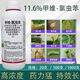甲維氯蟲(chóng)苯甲酰胺青蟲(chóng)菜青蟲(chóng)鉆心蟲(chóng)食心蟲(chóng)果樹(shù)康寬水稻玉米殺蟲(chóng)劑 500克*1瓶