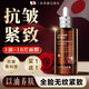焦博士日本a醇精華液抗皺緊致精華抗衰老玻尿酸原液美白提亮去黃女男士 可搭膠原蛋白衰老精華【買1送1】