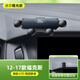 12-17款福特?？怂管?chē)載手機支架專(zhuān)用汽車(chē)導航支撐架改裝車(chē)內裝飾 12-17款/?？怂埂久阅銌」饪睢? title=