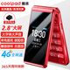 酷派（Coolpad）老年人手機(jī)4G全網(wǎng)通翻蓋老年機(jī)全新大字體大聲音大屏超長待機(jī)老人學(xué)生按鍵功能機(jī)K60 紅色