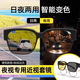 AMORAYS日夜兩用駕駛防遠(yuǎn)光燈夜視鏡眼鏡男晚上夜間開車專用近視套鏡墨鏡