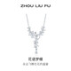 周六福（ZLF）  S925銀飾蝴蝶項鏈女花語(yǔ)夢(mèng)蝶氣質(zhì)百搭鏈墜送女友生日 鏈墜鏈長(cháng)40+5cm