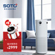 賽多（SOTO）智能家用空氣消毒機(jī) 空氣凈化器除甲醛除霧霾PM2.5室內(nèi)殺菌消毒除異味手勢(shì)感應(yīng)操控空氣凈化器Y3 白色