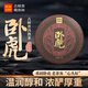 雨林古樹(shù)茶茶葉云南古樹(shù)普洱茶熟茶 2022年臥虎 經(jīng)典延續熟普餅茶口糧茶 單餅裝357g