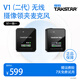 得勝（TAKSTAR） V1（二代）無(wú)線(xiàn)領(lǐng)夾麥克風(fēng)小蜜蜂錄音設備網(wǎng)課抖音短視頻吃播單反采訪(fǎng)降噪戶(hù)外直播收音麥 V1屏顯版一拖一 黑色