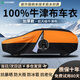 HAPOWER牛津布汽車(chē)車(chē)衣車(chē)罩防曬防雨隔熱防塵加厚遮陽(yáng)車(chē)套外全罩通用四季 【暗夜橙】100%鈦黑膠牛津布車(chē)衣+贈送收納袋 【加厚款】納米防水防暴曬防冰雹技術(shù)*四季防護