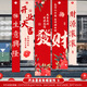 盛夏時(shí)光開業(yè)大吉掛布場景條幅店鋪櫥窗氛圍感裝飾掛布門店橫幅 開業(yè)大吉裝飾條幅(紅色發(fā)財(cái))
