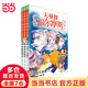 當當正版童書 大偵探福爾摩斯全套1-62冊小學(xué)生版（合輯）7-14歲兒童文學(xué)少兒偵探懸疑推理故事書福爾摩斯探案故事 漫畫版 大偵探福爾摩斯小學(xué)生版 大偵探福爾摩斯第8輯（33-35冊）