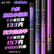 浮煙山釣魚竿鯽魚綜合竿超輕超硬T1100高碳46T臺釣竿手竿九紫離火漁具 7.2m (離火28偏19綜合竿）