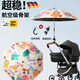 JCZS德國嬰兒車(chē)遮陽(yáng)傘遛娃神器寶寶加大通用雨傘雨具防曬防紫外線(xiàn)戶(hù)外 【德國黑膠】85cm-梧桐米抗風(fēng)級