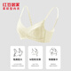 紅豆居家【25春夏新品】嬰兒綿柔軟型無(wú)鋼圈聚攏桑蠶絲養護文胸 白 75B