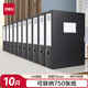 得力(deli)10只75mm加寬塑料文件盒 加厚檔案盒 桌面考試收納  財會用品 33203黑色