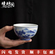 境坊間中式青花主人杯家用陶瓷功夫茶具品茗杯大容量單杯自用茶盞送禮 山水青花禪定主人杯 禮盒裝