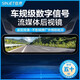 信界正品信界H10H8流媒體后視鏡行車(chē)記錄儀專(zhuān)車(chē)專(zhuān)用替換式前后雙攝監 百分90車(chē)型/數字同軸流媒體H10 前錄+后錄+專(zhuān)用后視鏡支架+128G