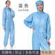鴻達無(wú)塵 防塵防靜電連體無(wú)塵服中開(kāi)拉鏈三連體潔凈服噴漆服車(chē)間工廠(chǎng)工作服防護服男女【支持企業(yè)定制】 藍色 三連體進(jìn)口品質(zhì)無(wú)塵服 XL