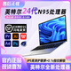 愛智科2025新品英特爾筆記本電腦輕薄便捷學(xué)生商務(wù)辦公繪圖設(shè)計電競手提 【4K超清畫質(zhì)+IPS護(hù)眼屏】皓月銀 40G極速運行+1TB固態(tài)硬盤