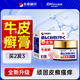 本桑制藥牛皮癬專用銀屑 病真菌王抑菌皮膚瘙癢乳膏 周期裝【買2贈(zèng)1 實(shí)發(fā)3盒】