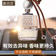 香百年 CARORI車載香薰高級(jí)款汽車香水掛件車內(nèi)除異味吊墜車用淡香氛精油裝飾品 邂逅【孕嬰可用+男士專用】