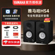 YAMAHA雅馬哈HS5 HS7 HS8 監聽(tīng)音箱錄音棚錄音白盆監聽(tīng)音箱工作室音箱hs HS4（黑色）一對+線(xiàn)材+墊子