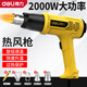 得力（deli） 兩段調(diào)溫?zé)犸L(fēng)槍工業(yè)電熱吹風(fēng)機(jī)熱風(fēng)筒電烤槍汽車(chē)膜烤 兩段調(diào)溫?zé)犸L(fēng)槍2000W DL5320