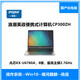浪潮英政CP300Zh 兆芯KX-U6780A丨8 核 主頻2.7Ghz丨便攜式筆記本電腦 標配16G內存丨512G固態(tài)丨集顯丨14寸 win10 或 丨試用版丨銀河麒麟V10丨統信