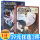 仙俠玄幻小說 天之熾紅龍的歸來(共2冊漫畫版)（定價(jià)37.6）