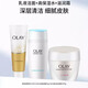 玉蘭油（OLAY）【潔面乳+高保濕營(yíng)養水+滋潤霜】深層清潔補水保濕護膚套裝