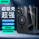 億色（ESR）適用蘋果15pro手機(jī)殼iphone15pro保護(hù)套磁吸殼硅膠軟邊超薄磨砂硬殼氣囊防摔鏡頭全包男女生半透黑
