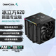 九州風(fēng)神冰立方AK620數(shù)顯PRO CPU風(fēng)冷散熱器/6熱管/智能數(shù)顯/光環(huán)式ARGB/FDB風(fēng)扇 冰立方AK620數(shù)顯PRO 黑色