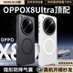 興麟【超舒適手感】適用oppofindx8ultra手機(jī)殼Find X8s磁吸超薄磨砂全包保護(hù)套x8s+防摔滑硅膠軟邊男 【霧黑】親膚磨砂-支持磁吸充電-防滑防摔 適用OPPOFindX8Ultra