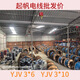 起帆YJV3*6平方充電樁7kw電纜線3芯/5芯純銅芯阻燃國標zc-yjv3*10平方 阻燃zc-yjv 3*10