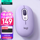 羅技（Logitech）POP MOUSE無(wú)線藍(lán)牙鼠標(biāo) Mac ipad鼠標(biāo)辦公雙模無(wú)線鼠標(biāo)usb鼠標(biāo)電池 時(shí)尚辦公男女便攜多彩 星暮紫