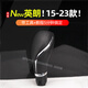 霧中仙適用別克15-23款新英朗擋把頭/自動(dòng)排檔頭 15-23款英朗自動(dòng)擋專(zhuān)用檔把