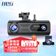 任e行行車記錄儀360度全景4G遠(yuǎn)程監(jiān)控手機(jī)App遠(yuǎn)程實(shí)時(shí)監(jiān)控帶電子狗測速 W16 Max四鏡頭遠(yuǎn)程監(jiān)控+無卡