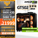華碩TUF全家桶9800X3D/5080主機5090D/GT502臺式電競游戲直播設計渲染DIY組裝電腦整機組裝機 配三:9800X3D+RTX5080 TUF