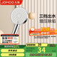 九牧（JOMOO）花灑噴頭浴室增壓出水手持花灑頭 【三功能】S260033-2B01-1