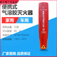 全自動(dòng)氣溶膠滅火器車用車載汽車發(fā)動(dòng)機(jī)滅火裝置滅火貼氣體滅火盾 便攜式氣溶膠滅火器車載